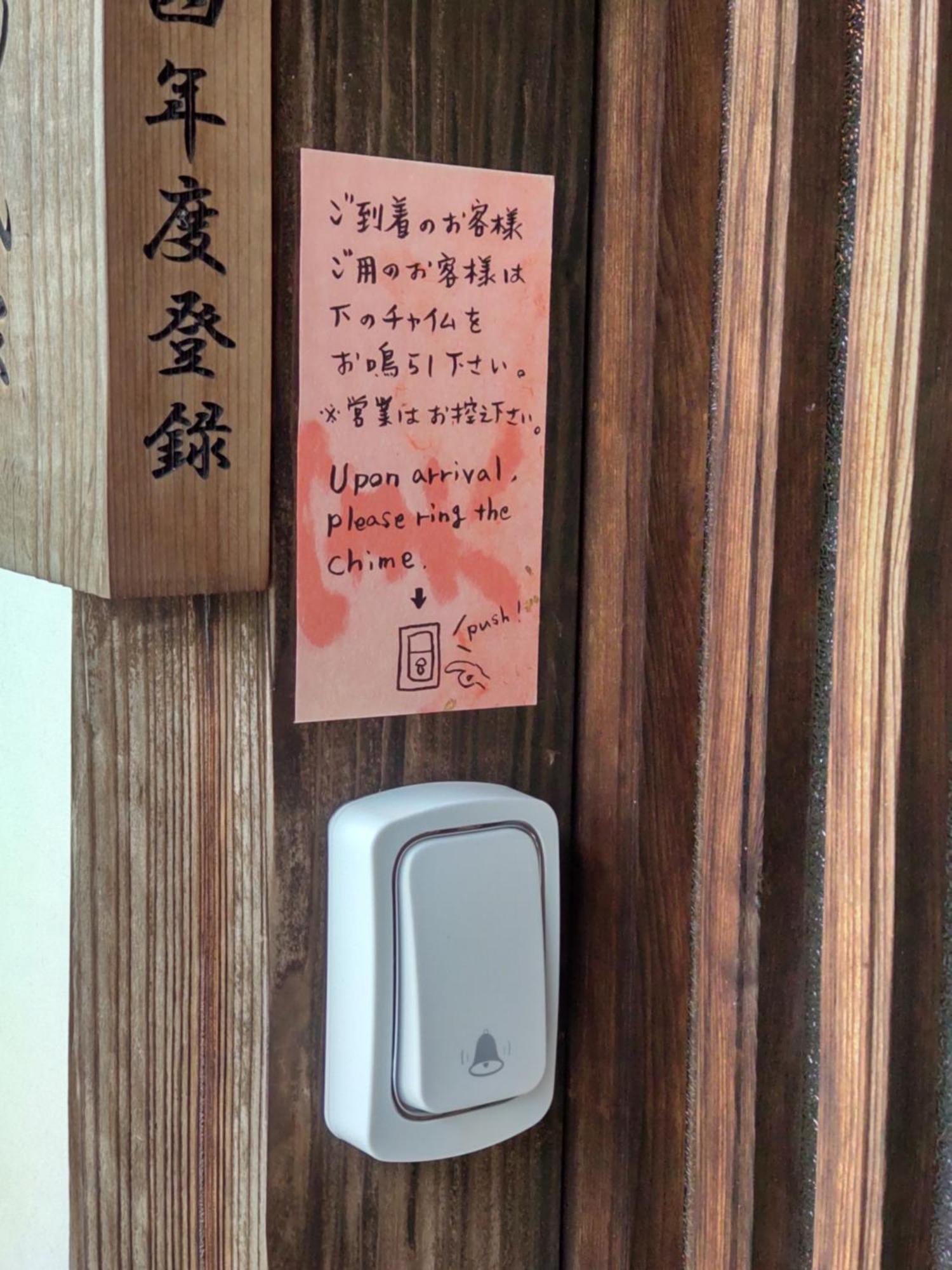 駅前宿舎 禪 Shared House Zen Eiheiji Экстерьер фото